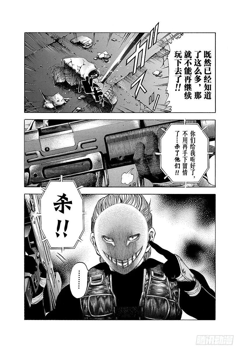 噬谎者 第11话 被称为噬谎者的人 第35页