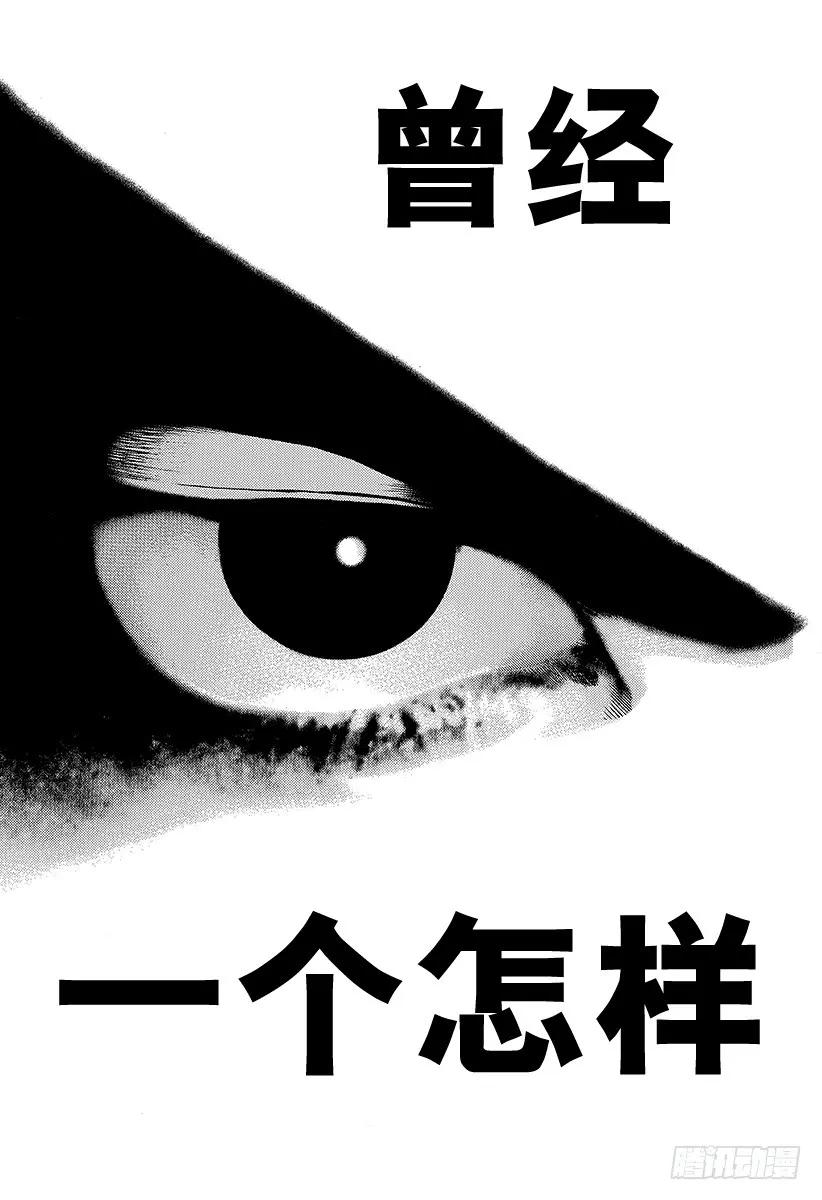 噬谎者 第11话 被称为噬谎者的人 第21页
