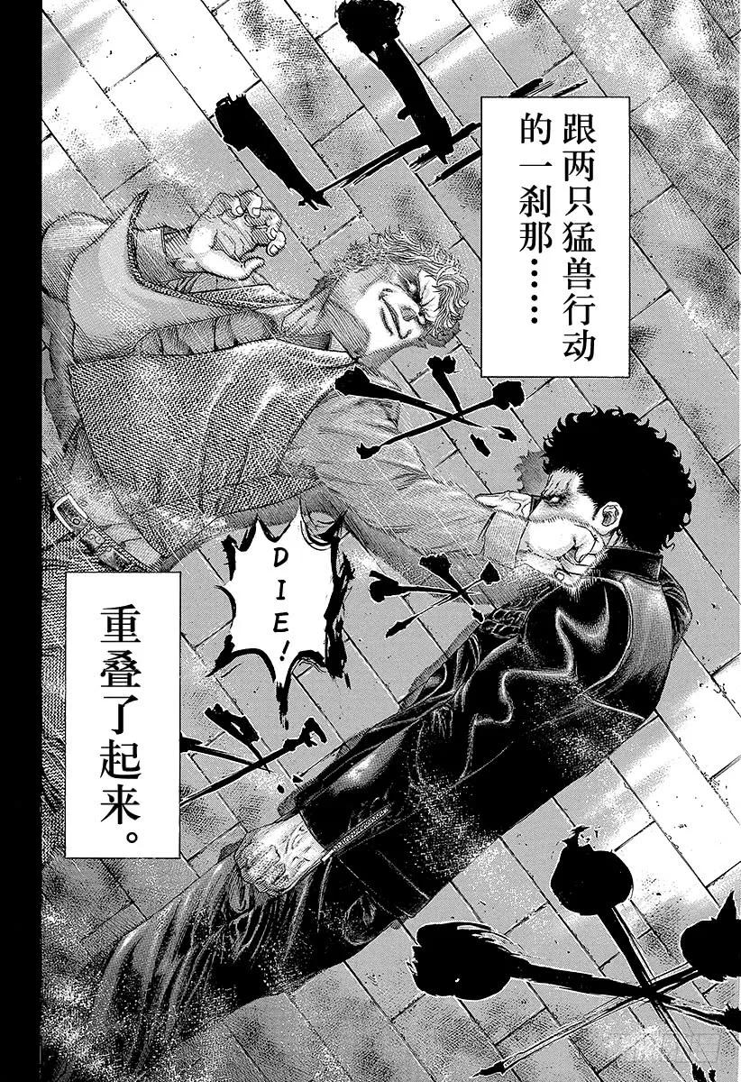 噬谎者 第110话 猛兽们的飨宴 第33页