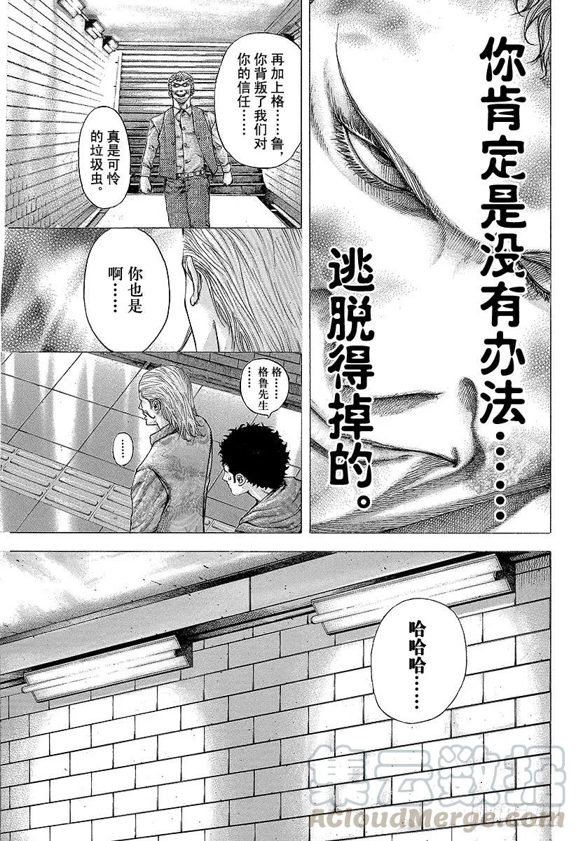 噬谎者 第110话 猛兽们的飨宴 第19页