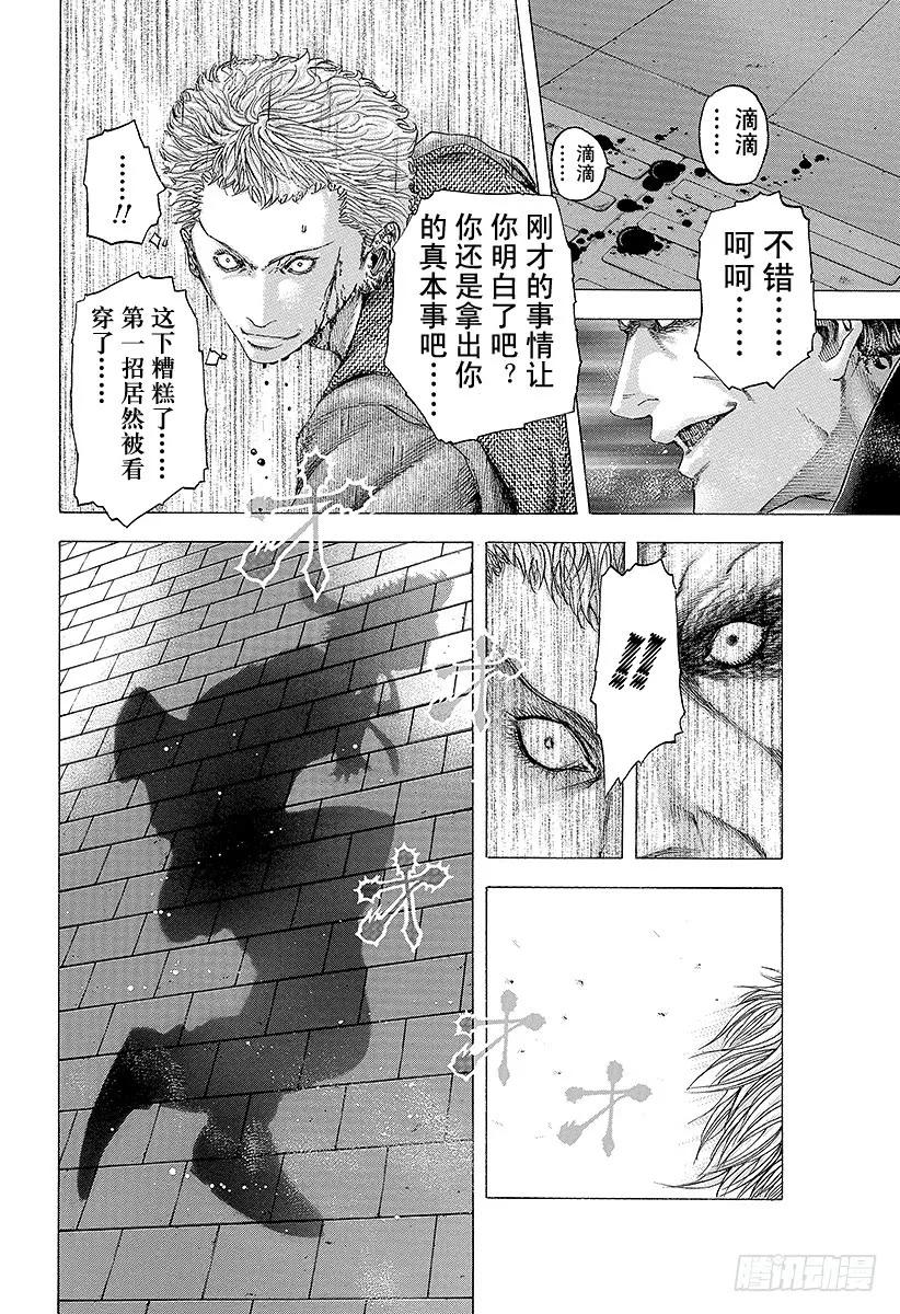 噬谎者 第110话 猛兽们的飨宴 第41页