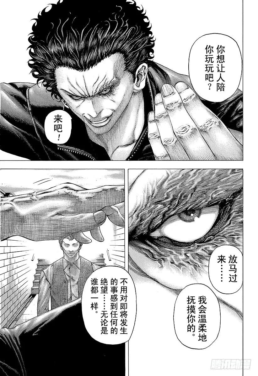 噬谎者 第110话 猛兽们的飨宴 第27页