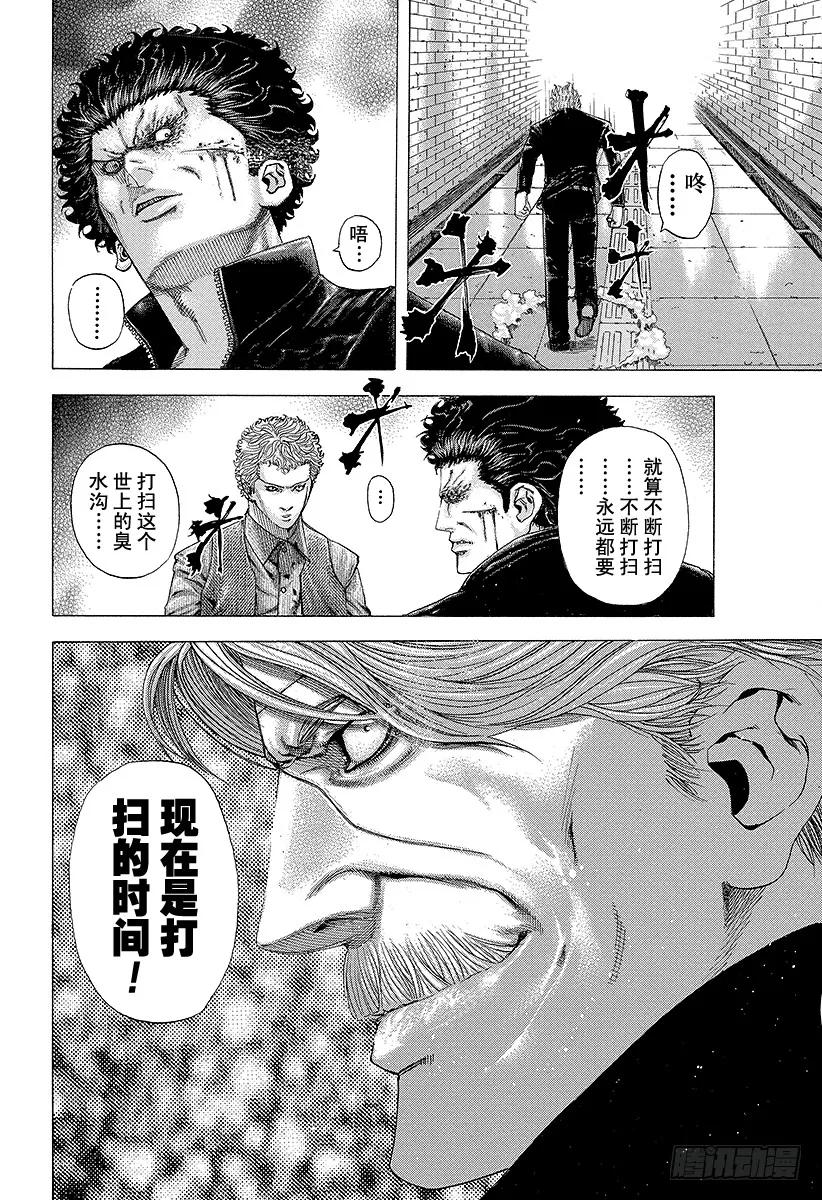 噬谎者 第110话 猛兽们的飨宴 第45页