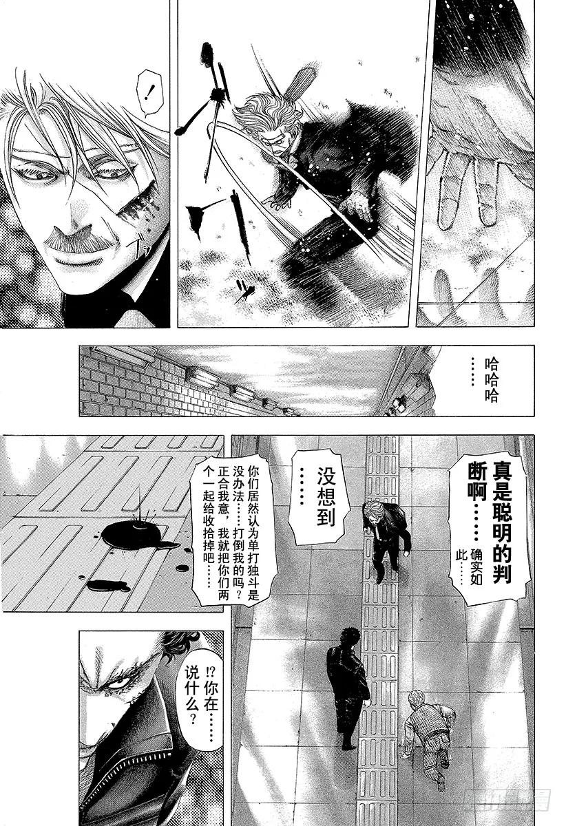 噬谎者 第111话 大逃杀 第21页
