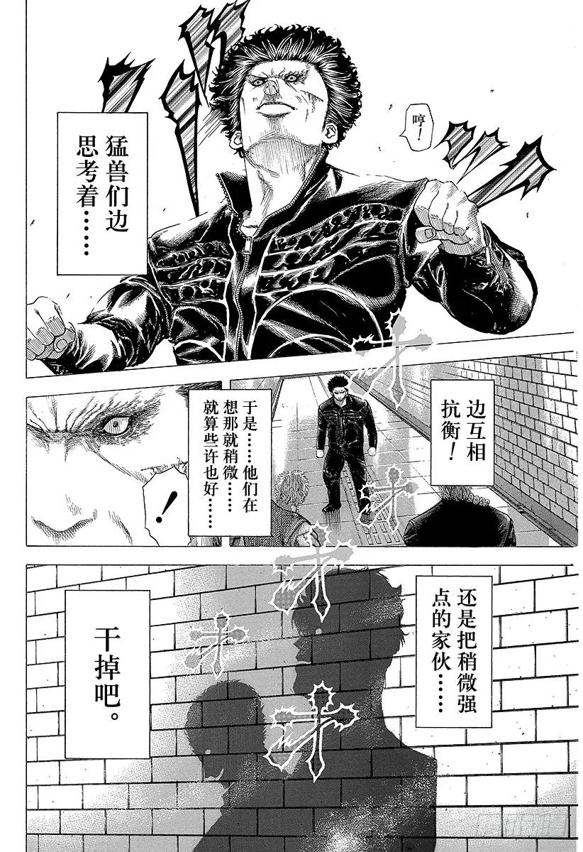 噬谎者 第111话 大逃杀 第35页