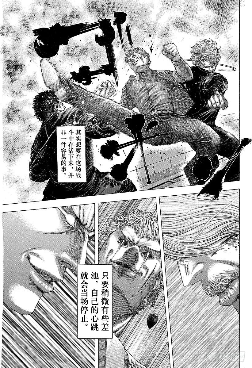 噬谎者 第111话 大逃杀 第29页