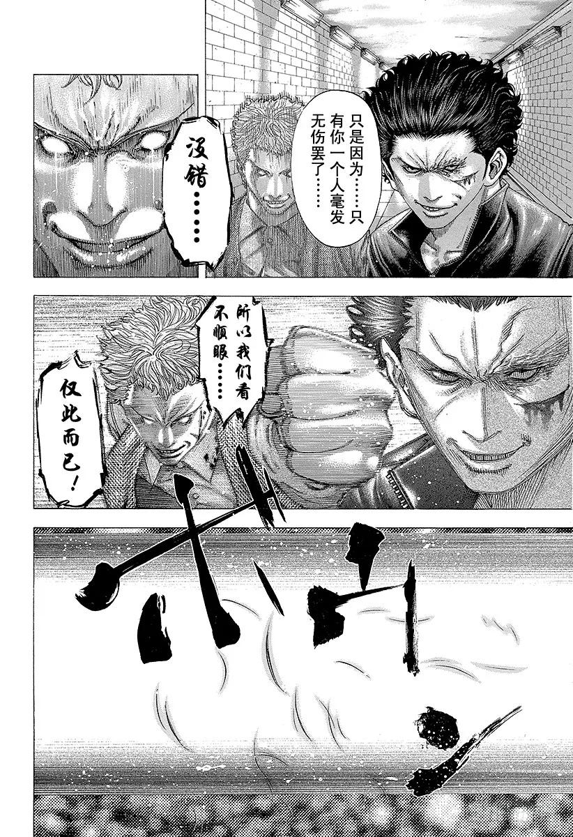 噬谎者 第111话 大逃杀 第23页