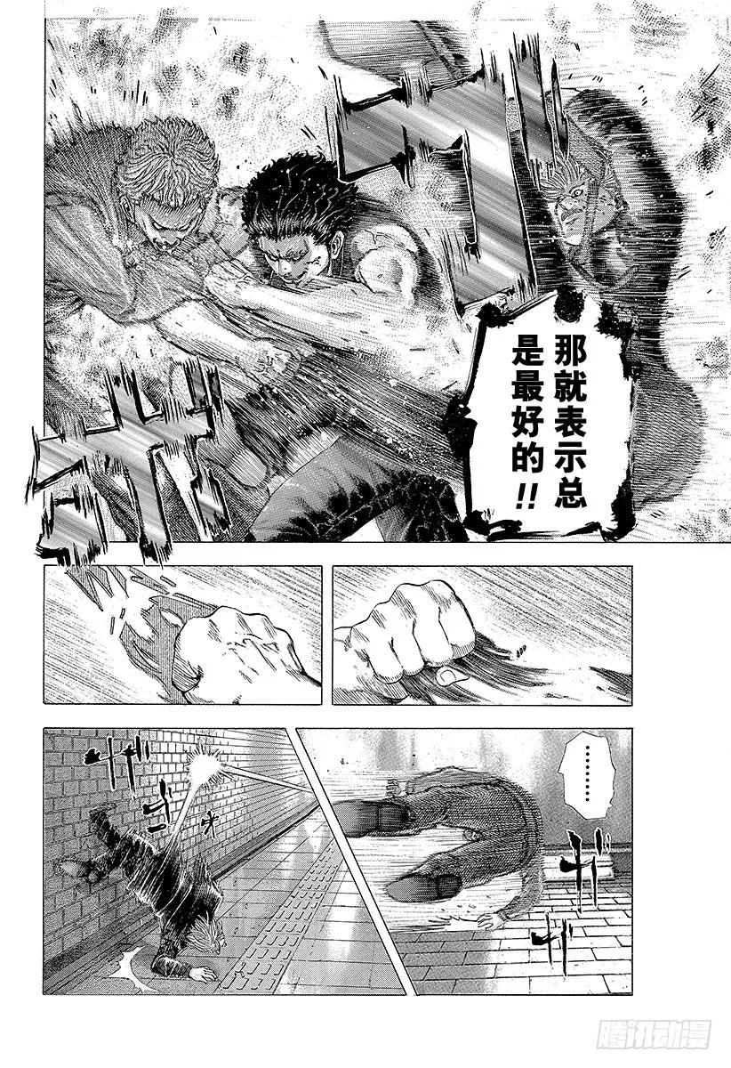 噬谎者 第112话 激战！！！ 第33页