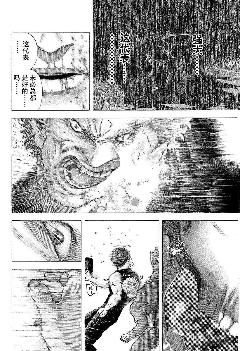 噬谎者 第112话 激战！！！ 第29页