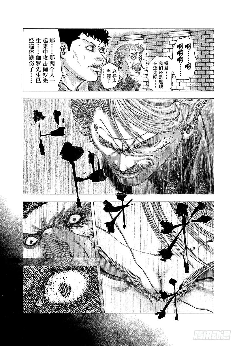 噬谎者 第112话 激战！！！ 第11页