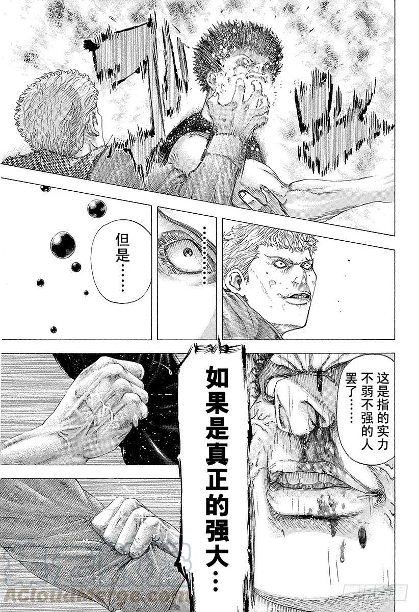 噬谎者 第112话 激战！！！ 第31页