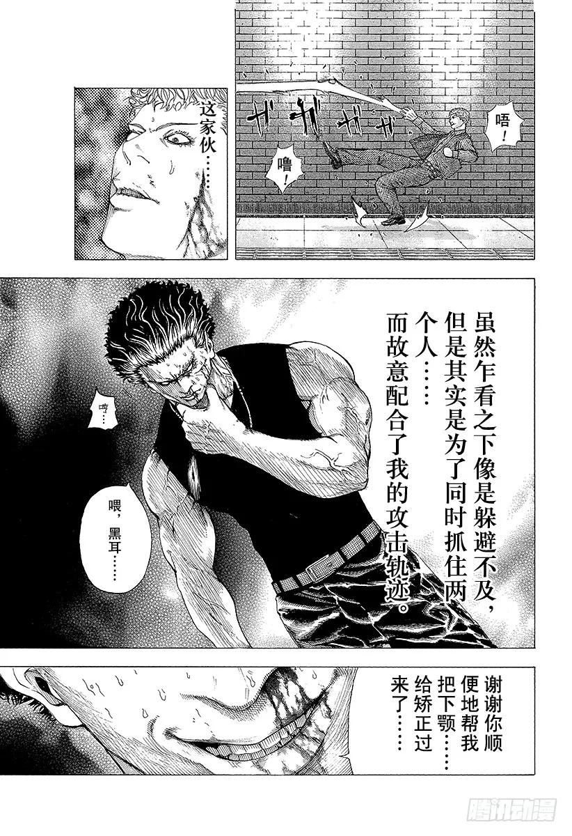 噬谎者 第112话 激战！！！ 第35页