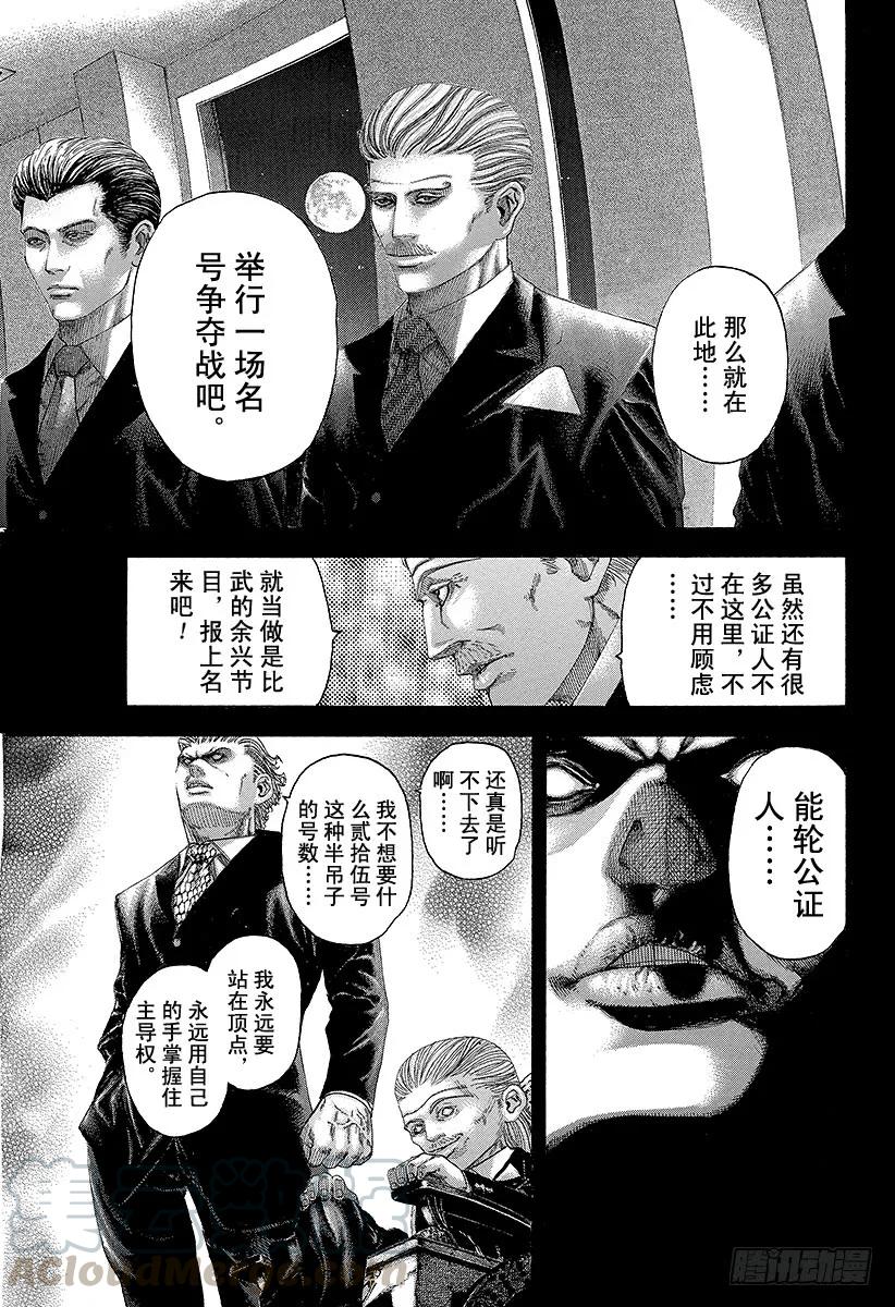 噬谎者 第112话 激战！！！ 第19页