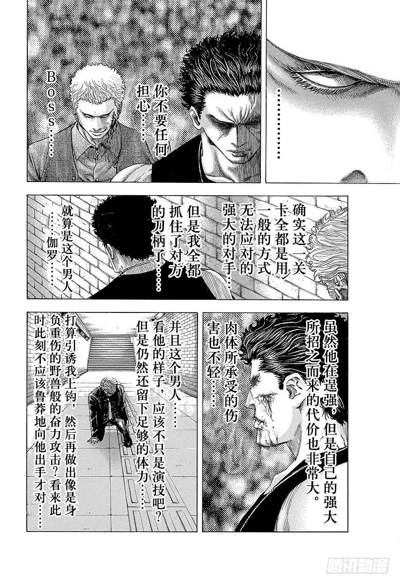 噬谎者 第113话 永远的战场 第21页