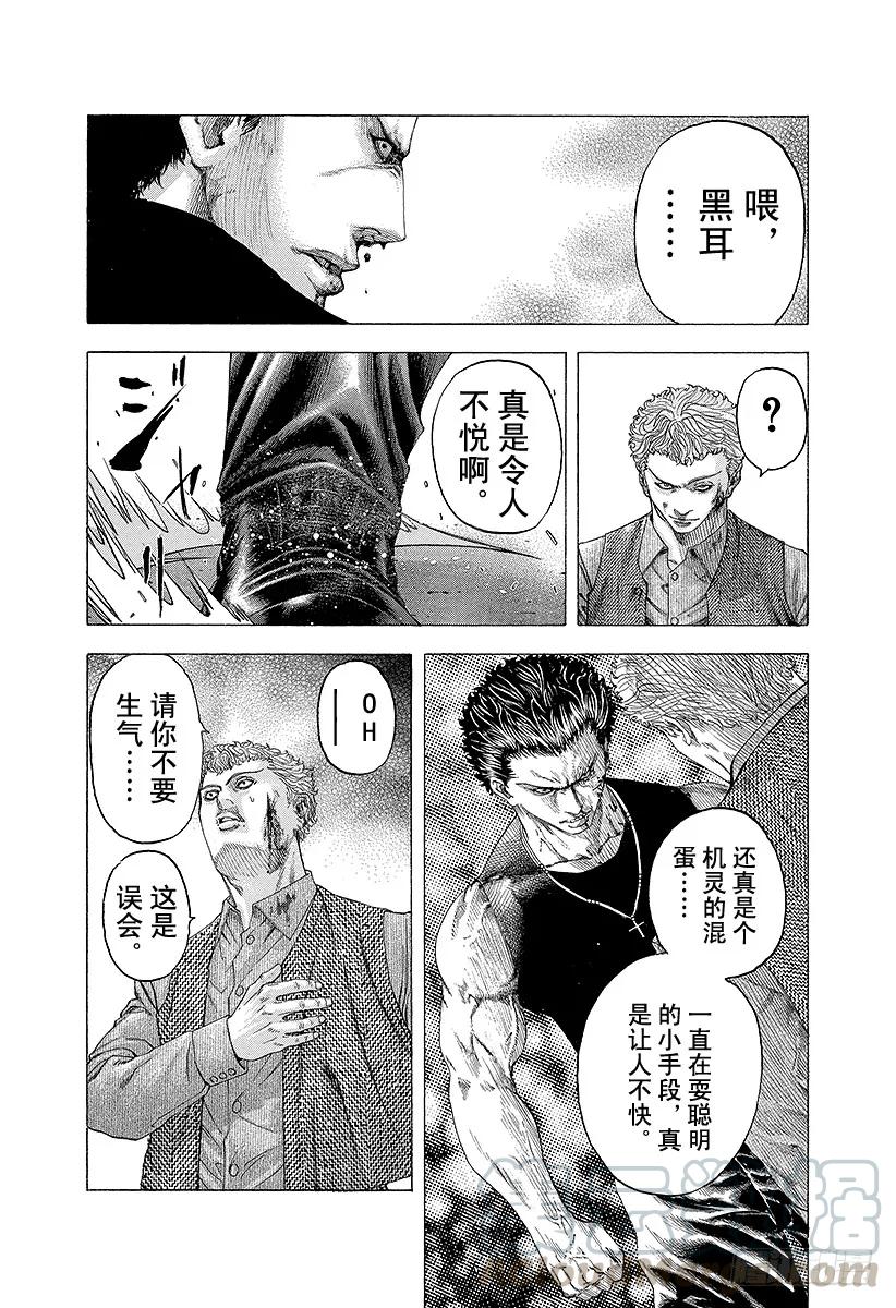 噬谎者 第113话 永远的战场 第25页