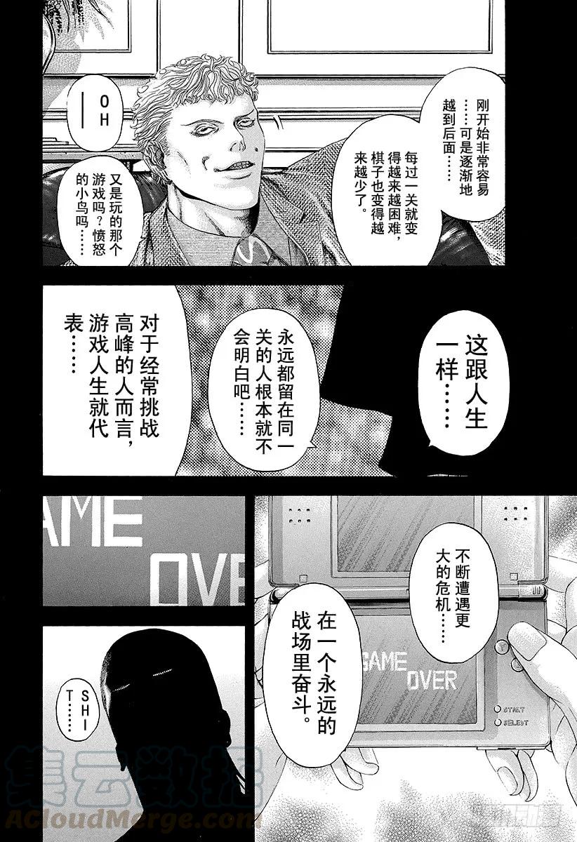 噬谎者 第113话 永远的战场 第13页