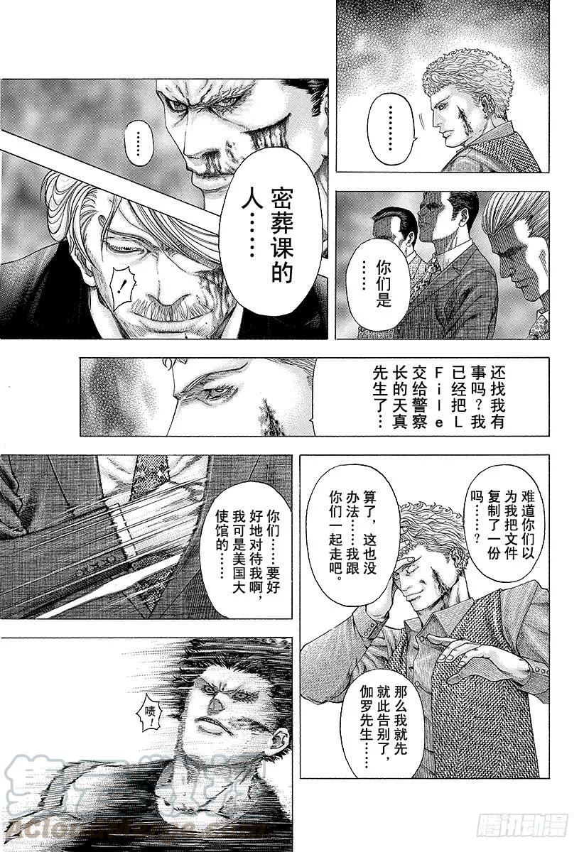 噬谎者 第113话 永远的战场 第31页