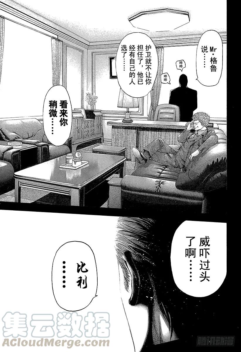 噬谎者 第113话 永远的战场 第7页