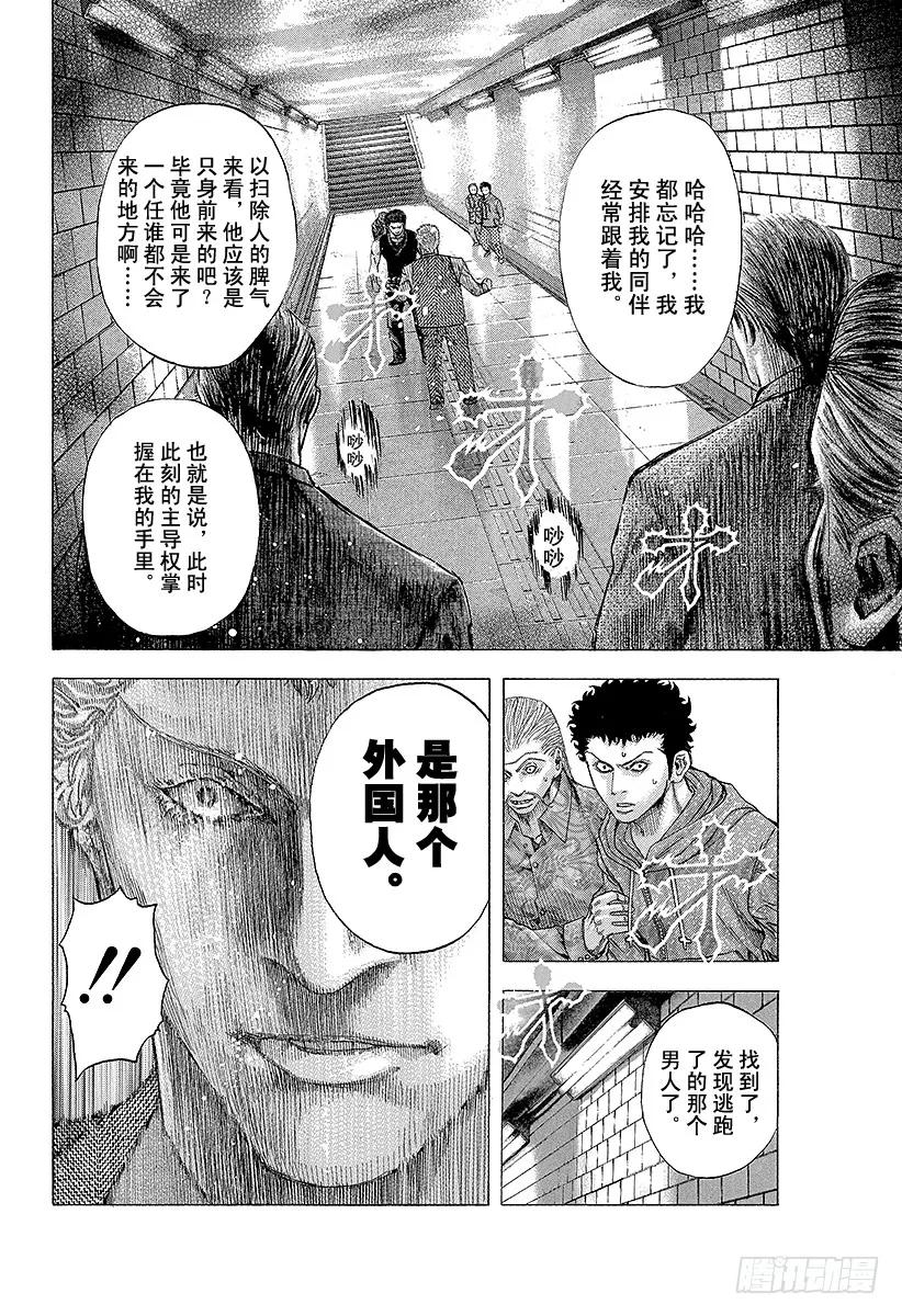 噬谎者 第113话 永远的战场 第29页