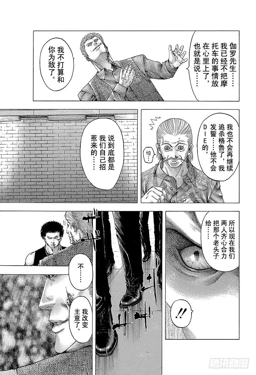 噬谎者 第113话 永远的战场 第27页