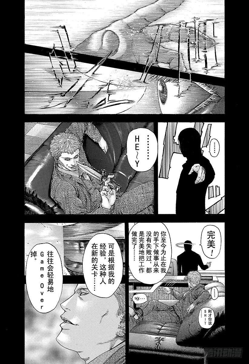 噬谎者 第113话 永远的战场 第15页