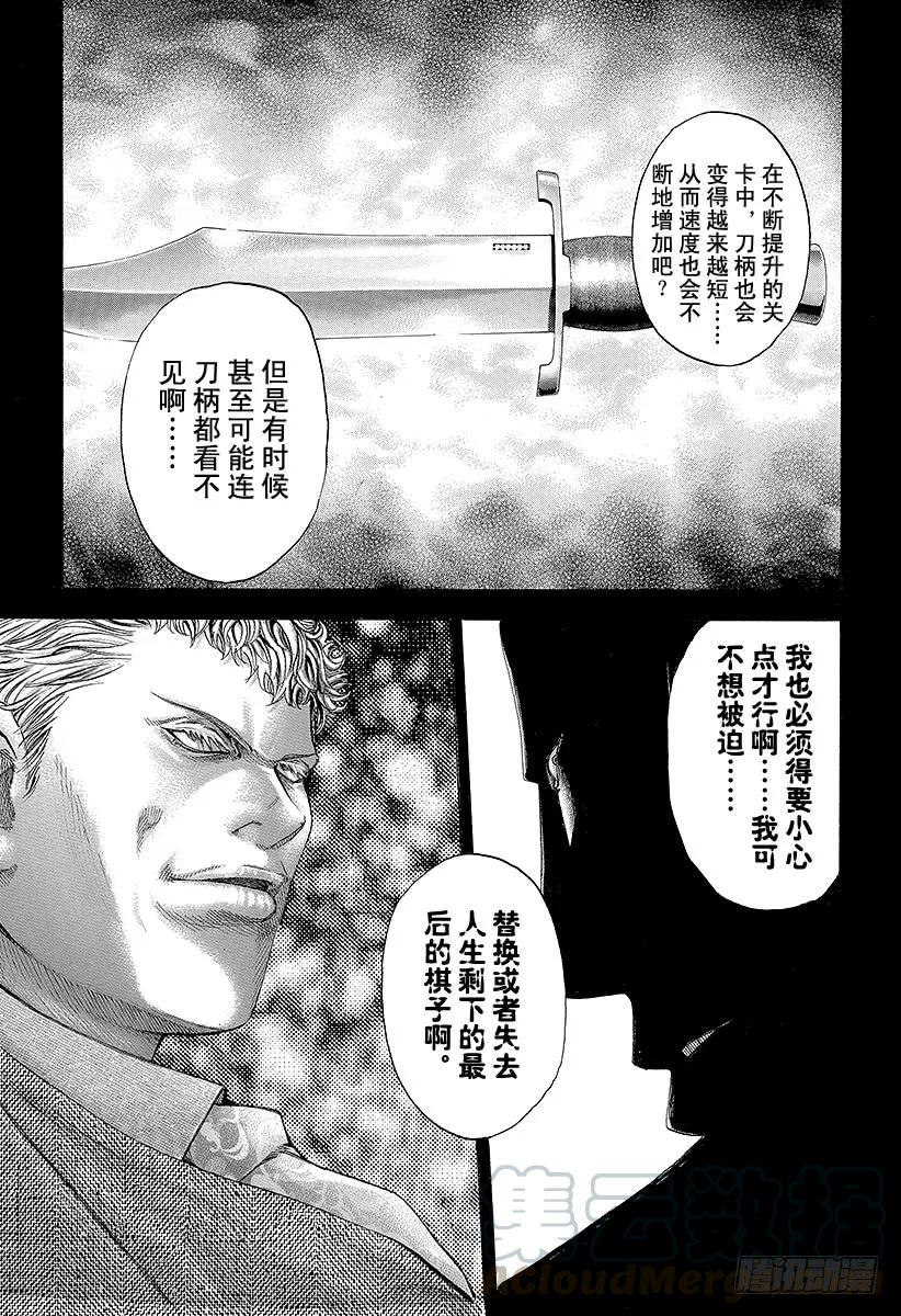 噬谎者 第113话 永远的战场 第19页