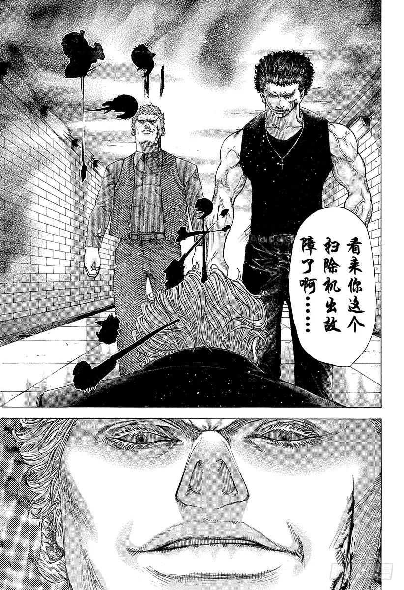 噬谎者 第113话 永远的战场 第3页