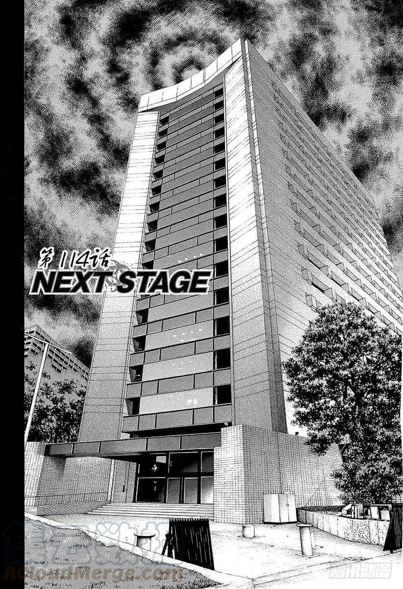 噬谎者 第114话 NEXT STAGE 第1页