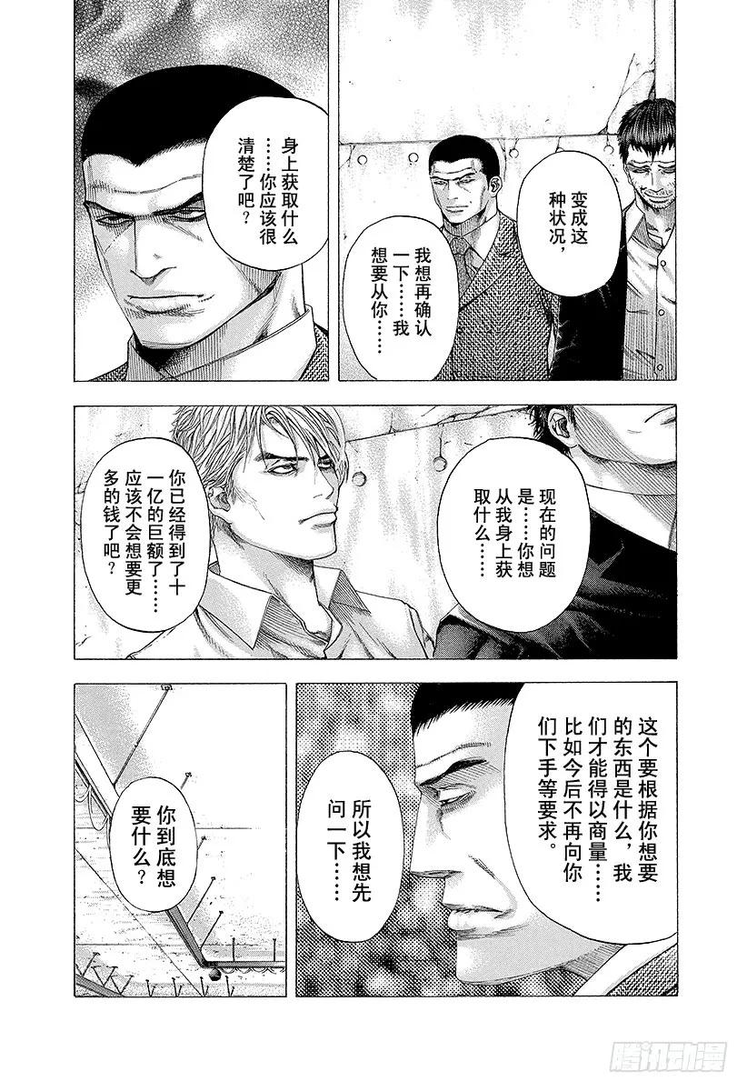 噬谎者 第114话 NEXT STAGE 第15页