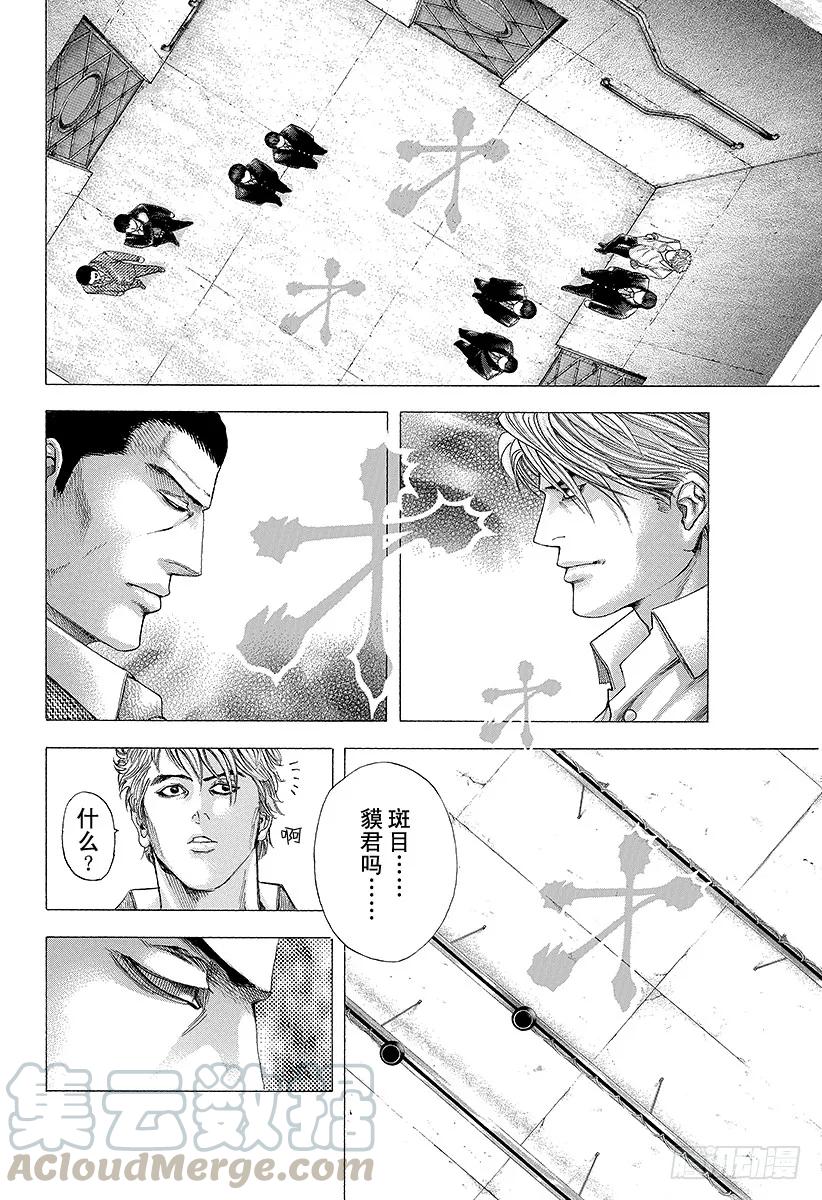 噬谎者 第114话 NEXT STAGE 第13页