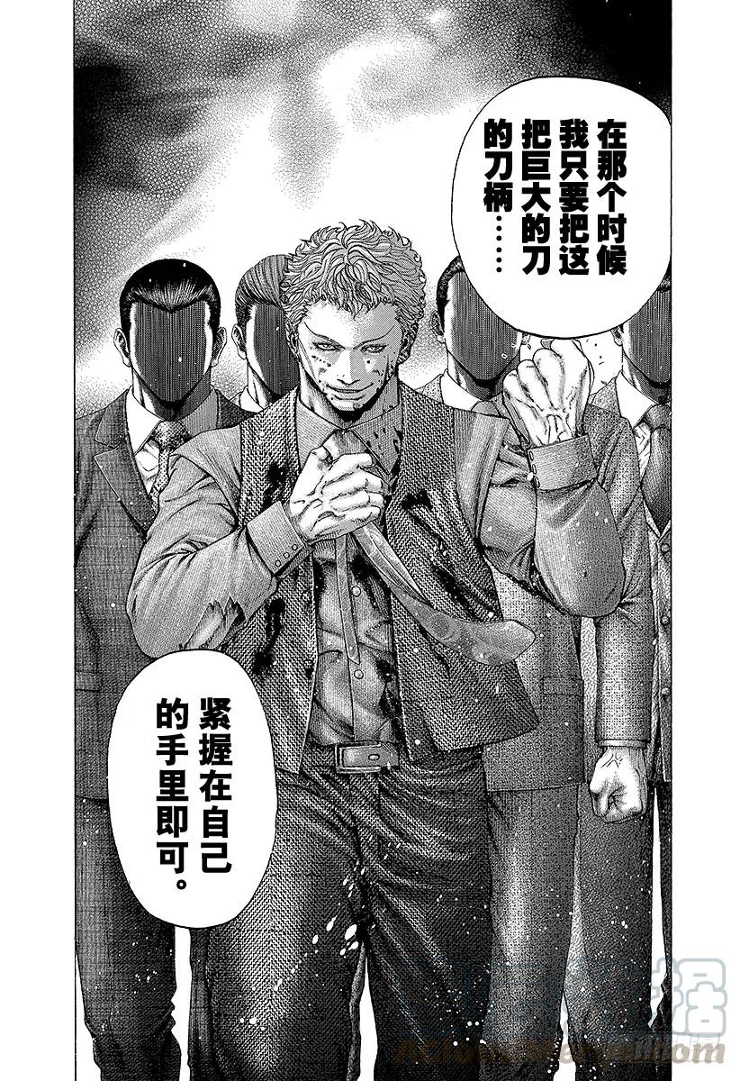 噬谎者 第114话 NEXT STAGE 第25页