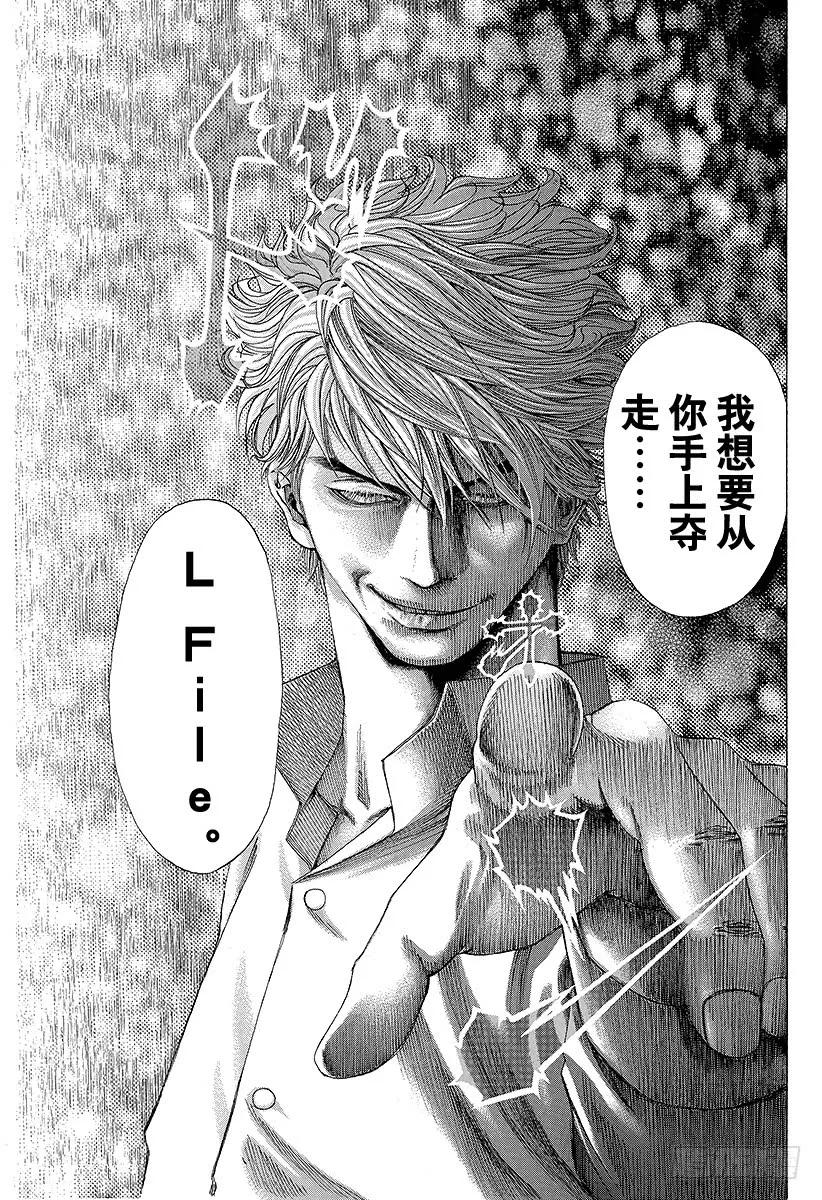 噬谎者 第114话 NEXT STAGE 第19页