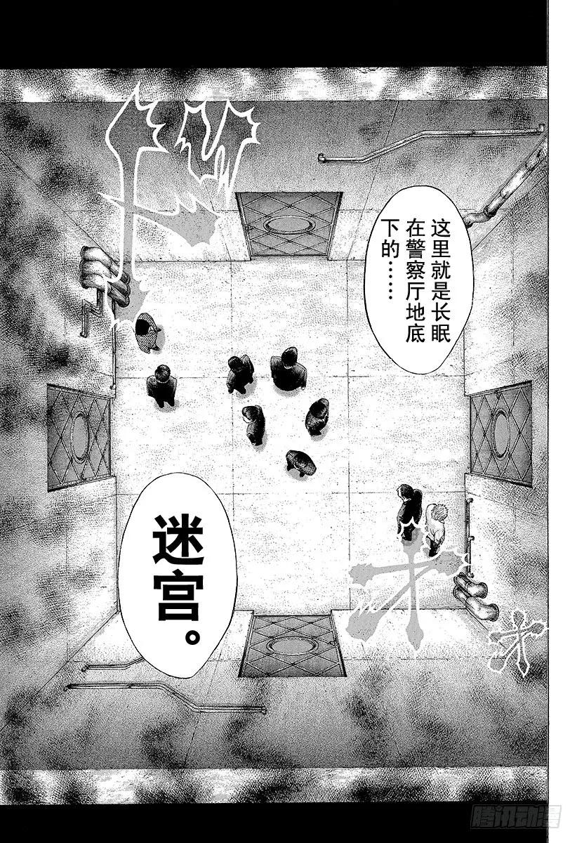 噬谎者 第114话 NEXT STAGE 第7页