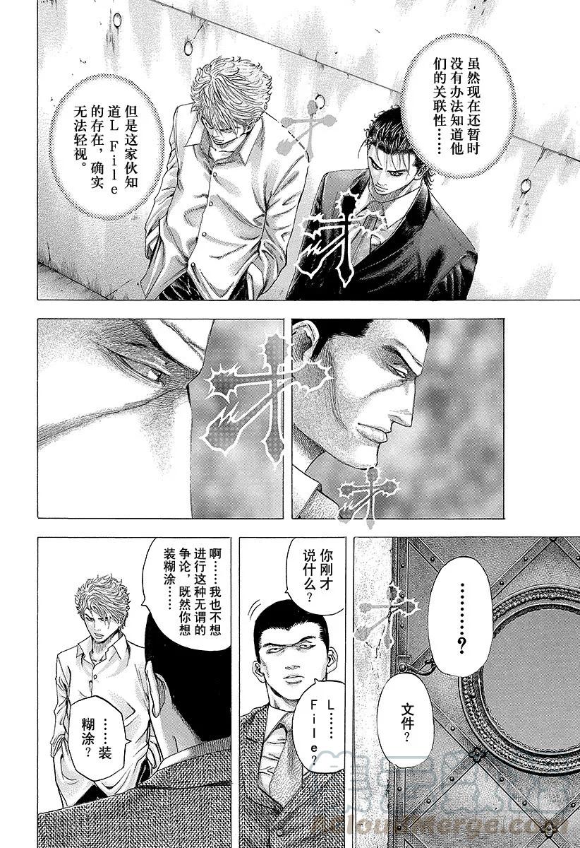 噬谎者 第115话 L File 第31页