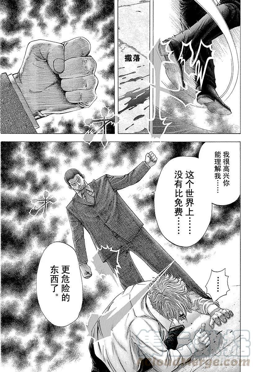 噬谎者 第116话 自然淘汰 第25页