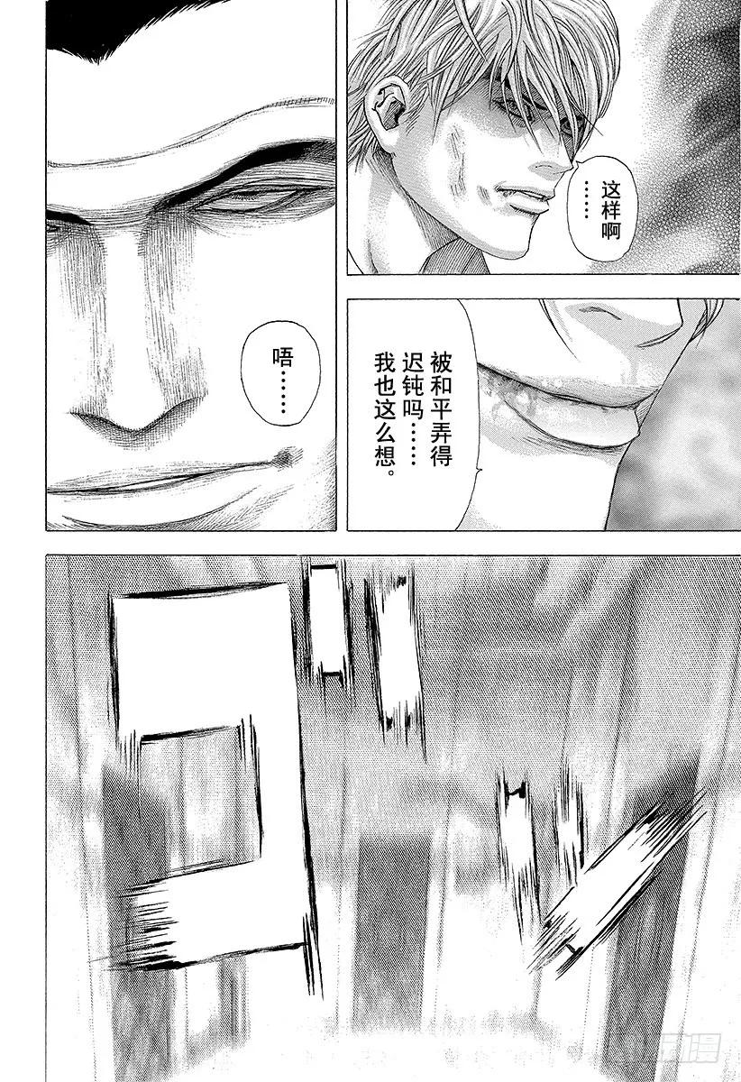 噬谎者 第116话 自然淘汰 第23页