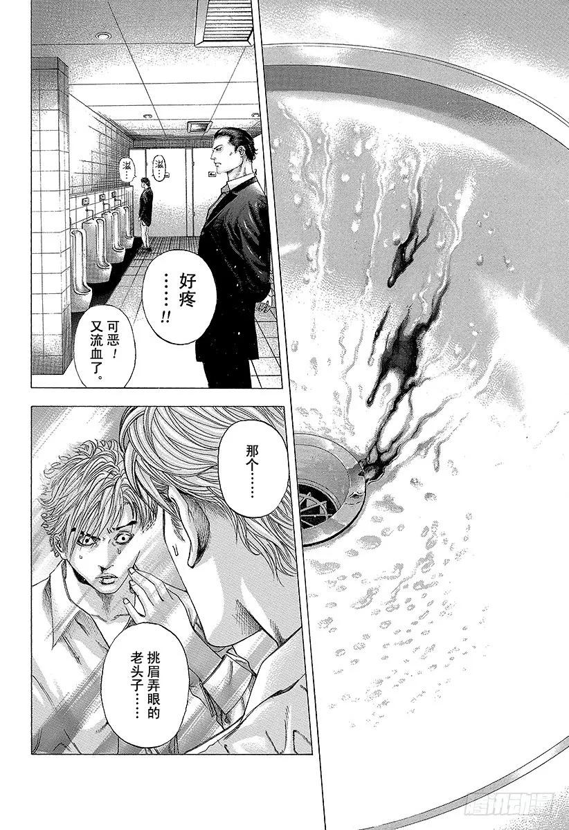 噬谎者 第117话 必然的胜利 第3页