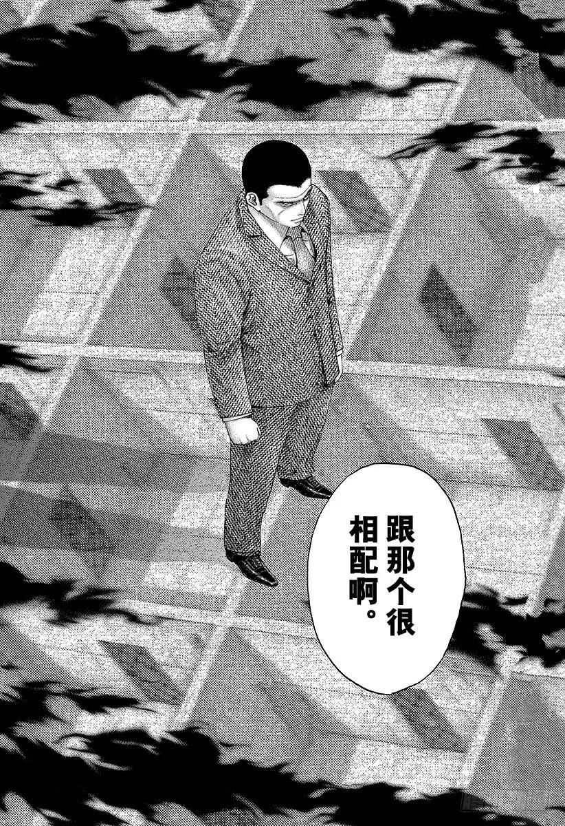 噬谎者 第117话 必然的胜利 第29页