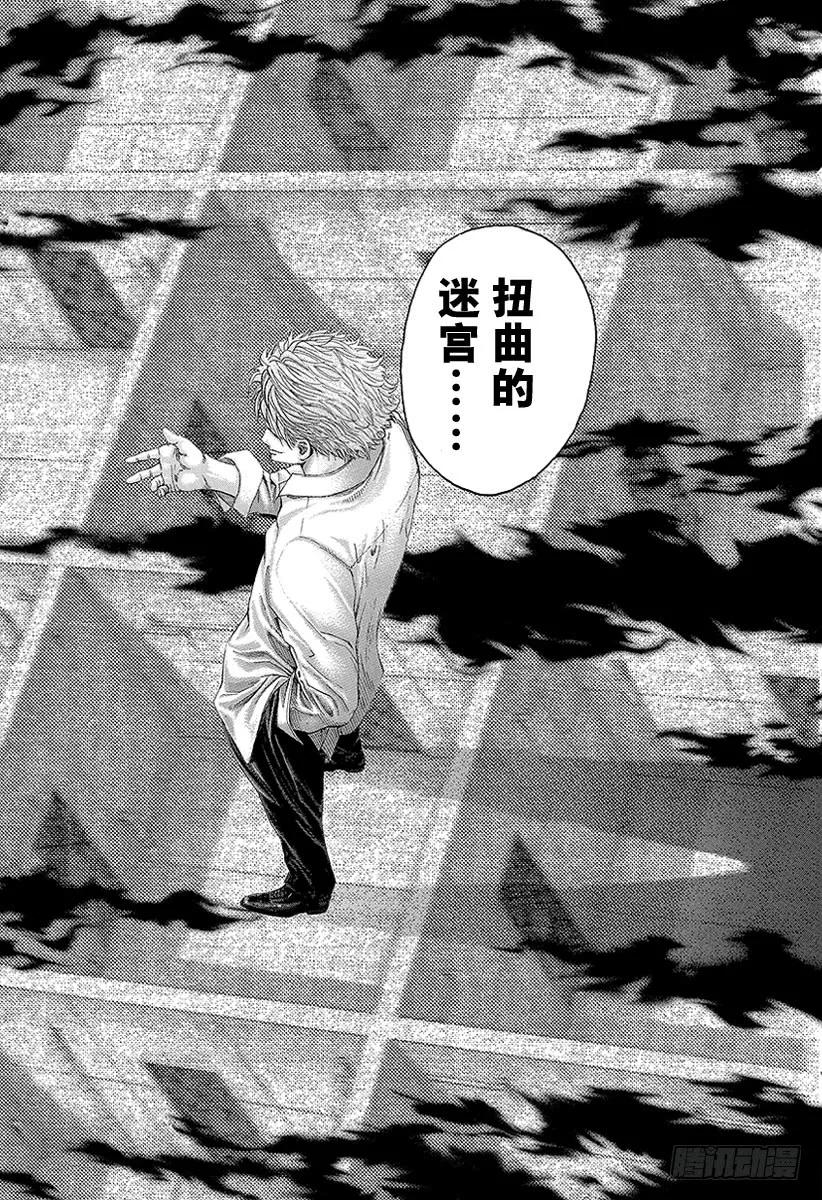 噬谎者 第117话 必然的胜利 第27页