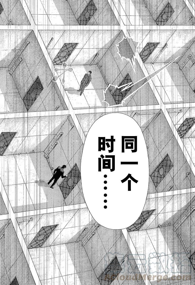 噬谎者 第118话 极佳的香味 第31页