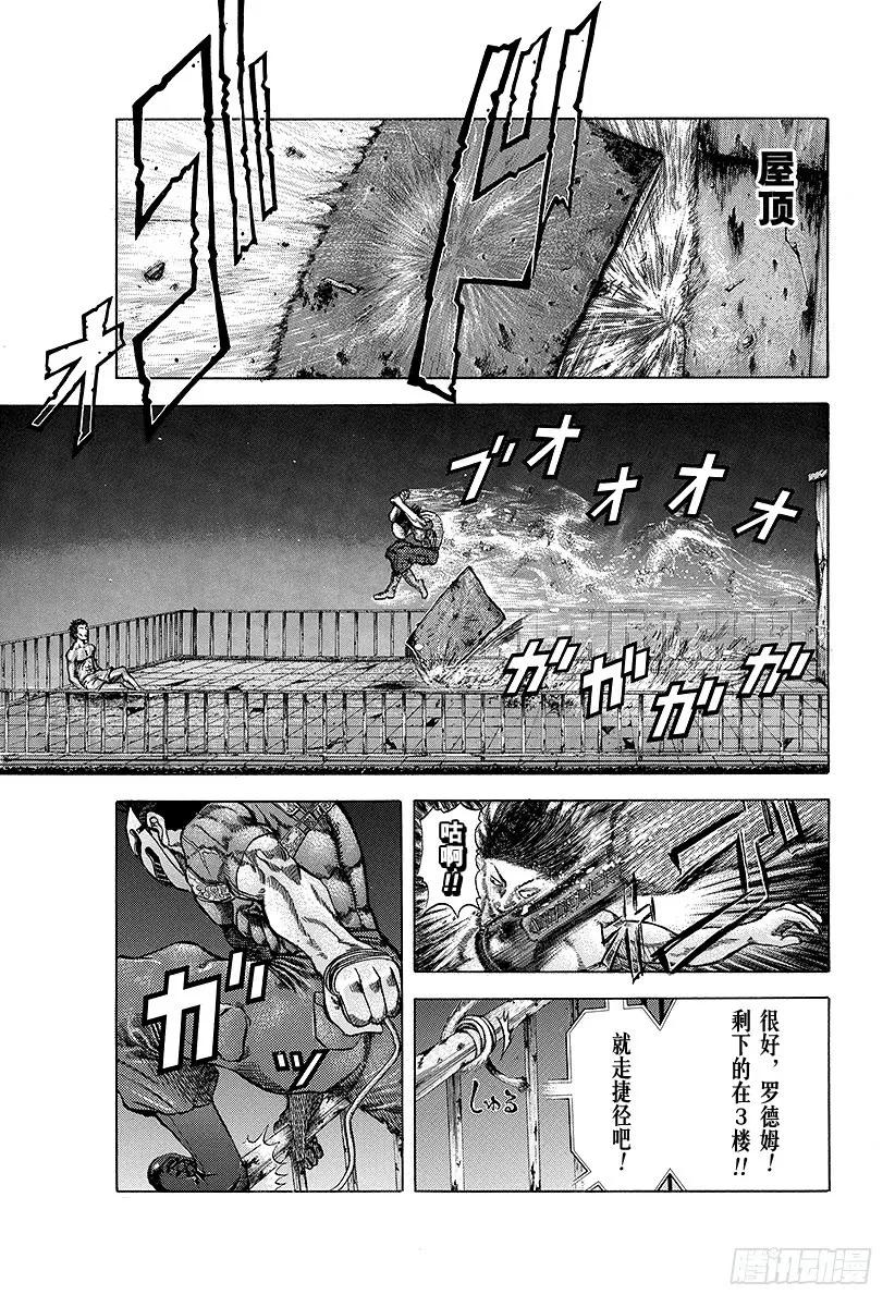 噬谎者 第12话 觉醒 第23页