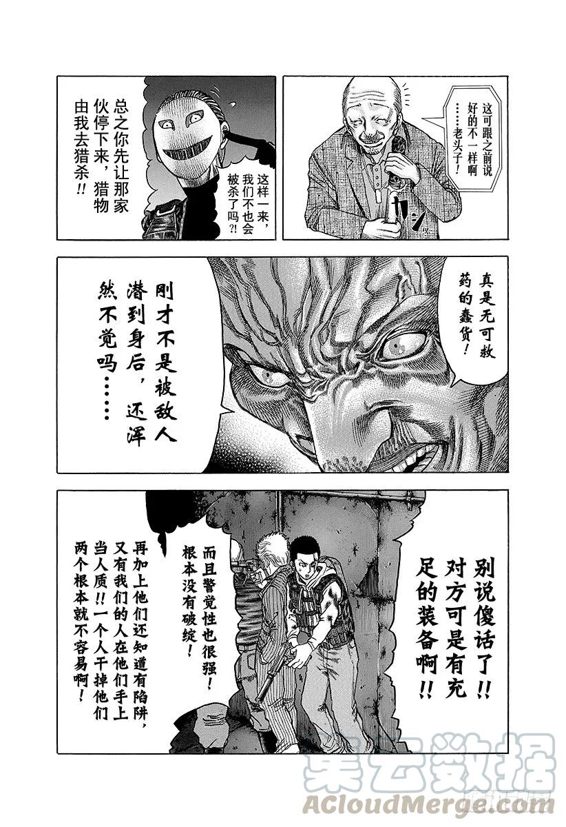 噬谎者 第12话 觉醒 第19页