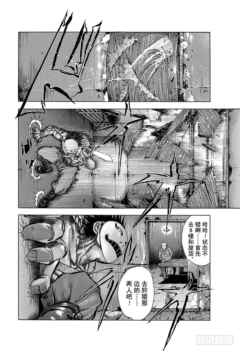 噬谎者 第12话 觉醒 第17页