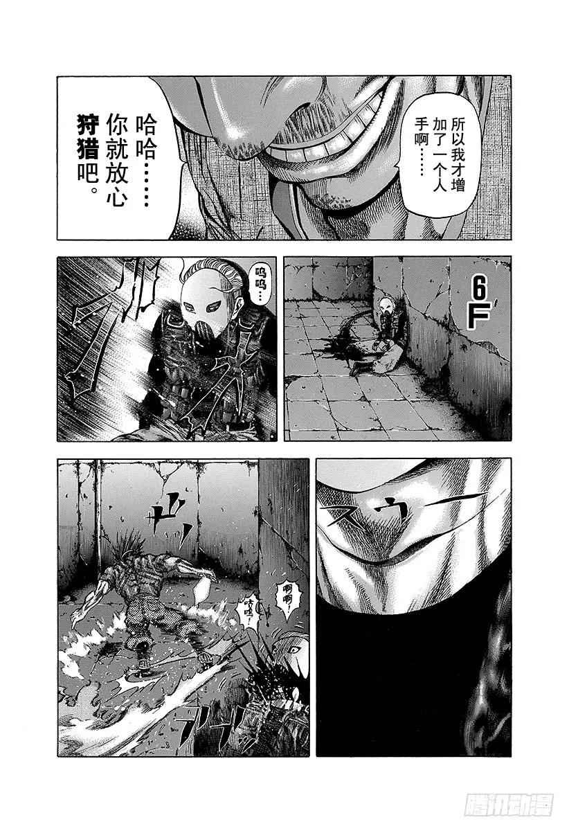 噬谎者 第12话 觉醒 第21页