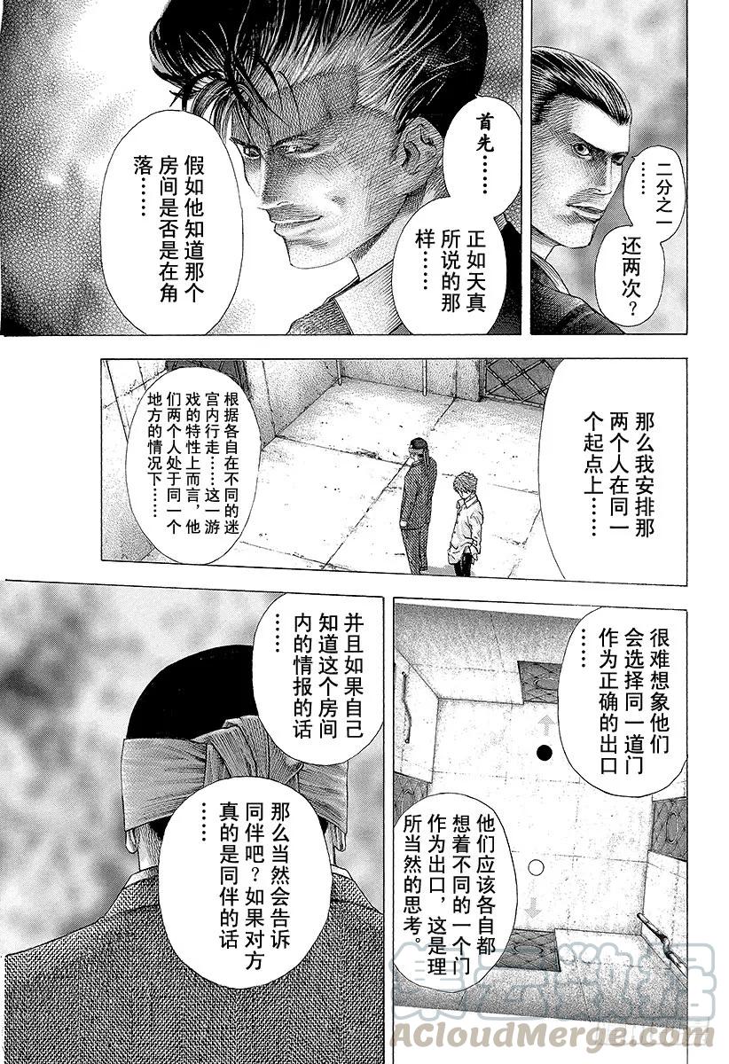 噬谎者 第121话 纠缠不清的东西 第19页