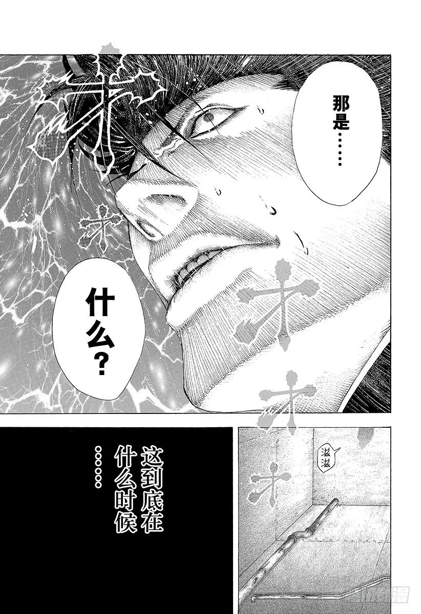 噬谎者 第122话 不安的氛围 第33页