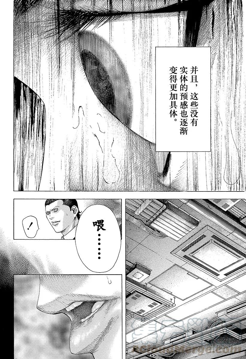 噬谎者 第122话 不安的氛围 第31页