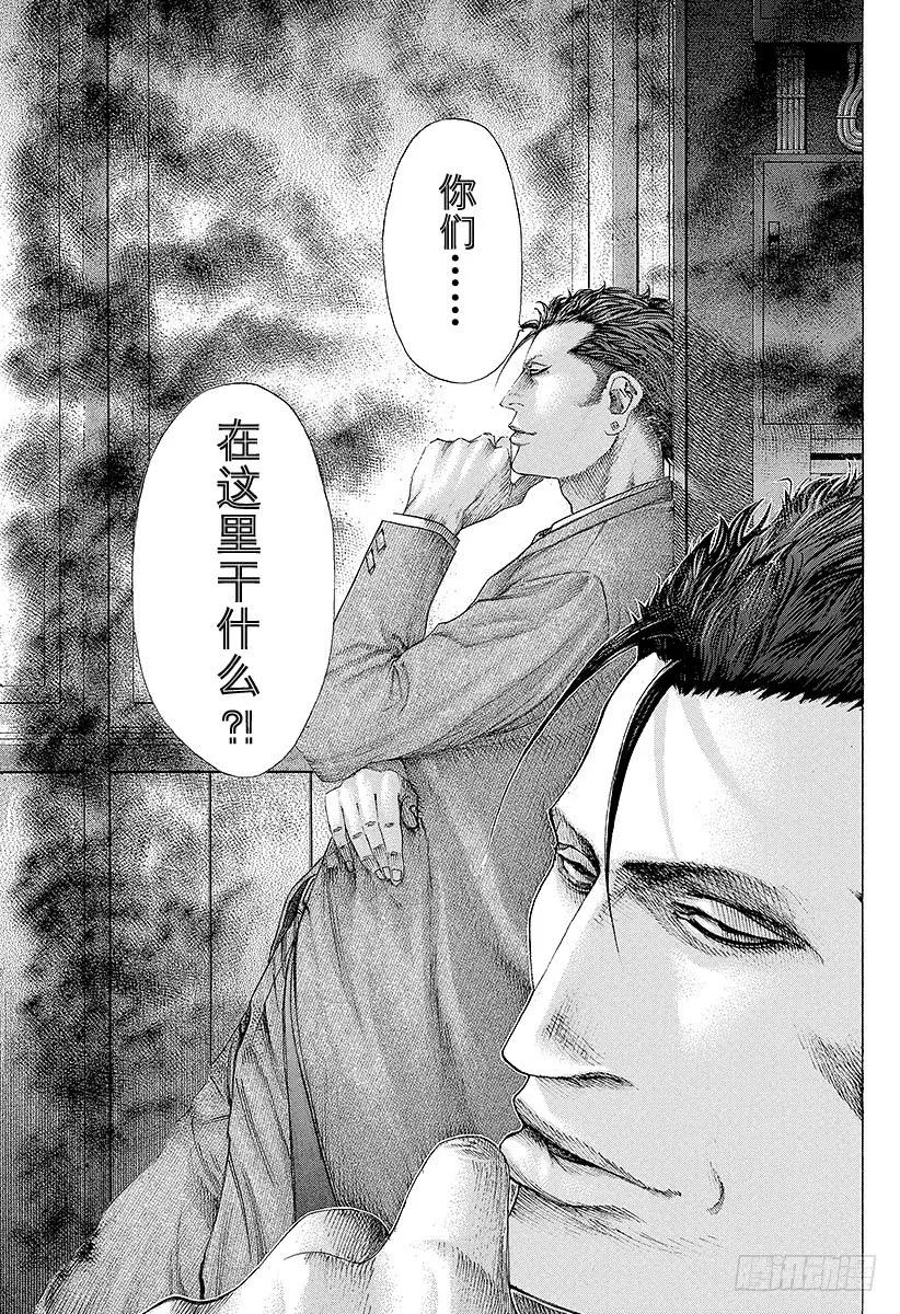 噬谎者 第122话 不安的氛围 第17页