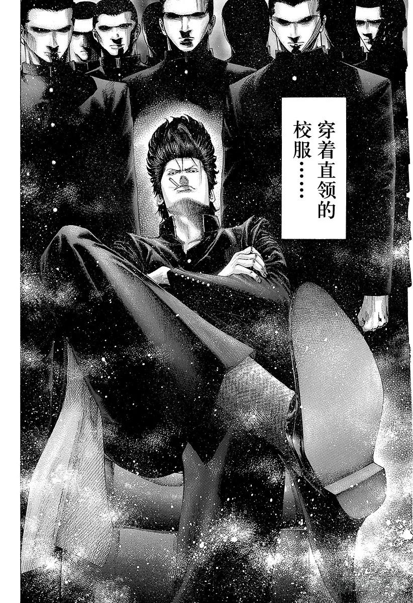 噬谎者 第123话 荒唐的生态系统 第15页