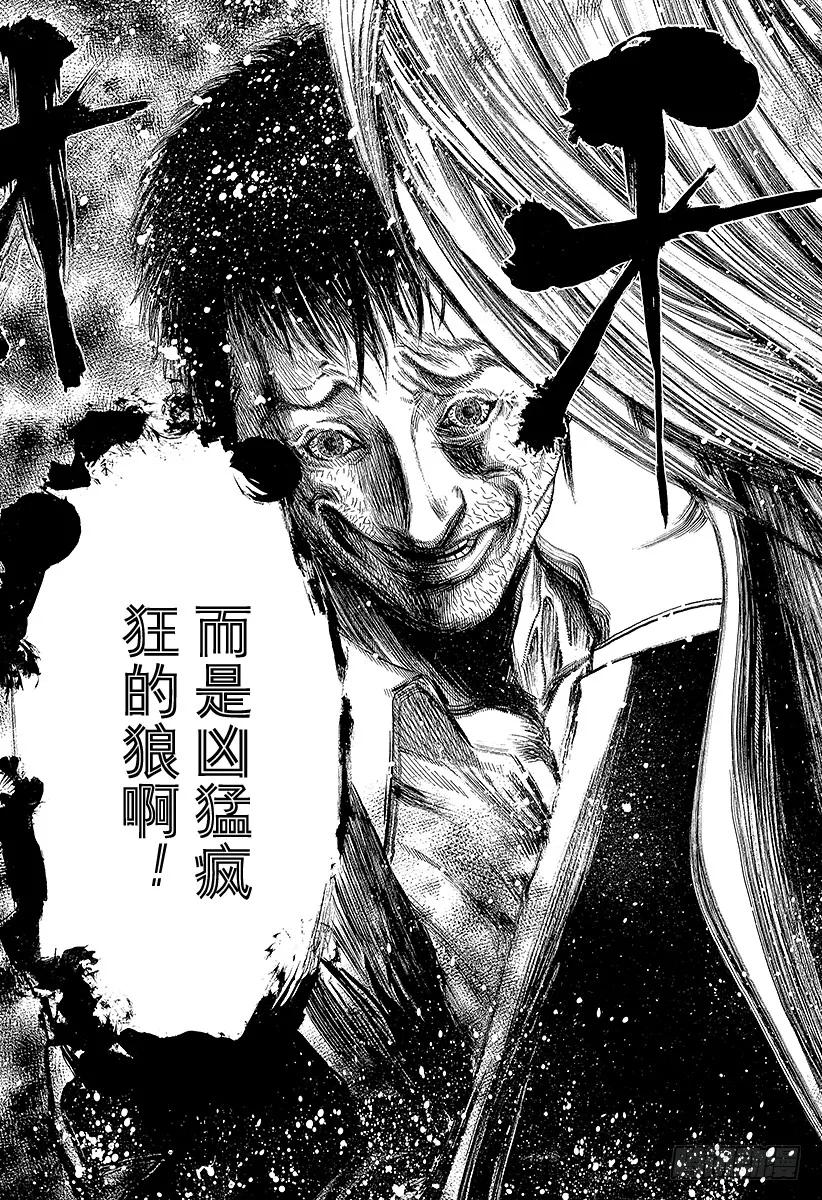 噬谎者 第123话 荒唐的生态系统 第33页